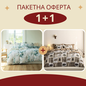 Промо - 2 броя единично спално бельо Флорентина + Хънтър