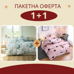 Промо - 2 броя единично спално бельо Флорентина + Пинки