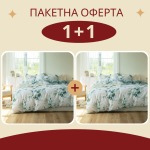 Промо оферта - 2 броя двоен спален комплект Флорентина