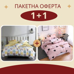 Промо - 2 броя единично спално бельо Бени + Пинки