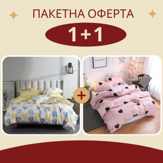 Промо - 2 броя единично спално бельо Бени + Пинки
