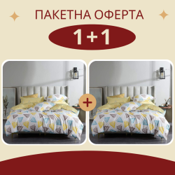 Промо оферта - 2 броя двоен спален комплект Бени