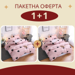 Промо оферта - 2 броя двоен спален комплект Пинки
