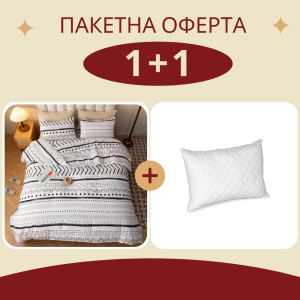 Промо възглавница + двоен спален комплект Индиана 