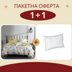 Промо възглавница + единичен спален комплект Бени