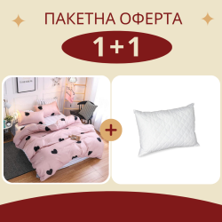 Промо възглавница +двоен спален комплект Пинки