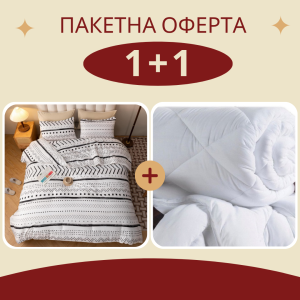 Промо олекотена завивка + двоен спален комплект Индиана 