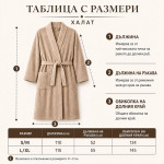 Луксозен халат Tokyo Soft – бял
