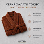 Луксозен халат Tokyo Soft – теракот