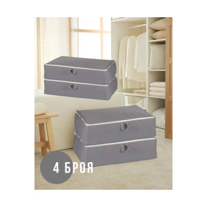 ПРОМО: Кутия за съхранение от текстил 4 бр. - сиво