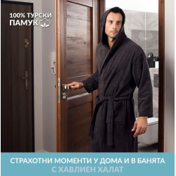 Памучен халат за баня Graphite Hit
