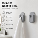 Модерна закачалка за кърпи в сиво