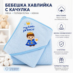 Мека бебешка хавлиена кърпа Малкия Принц 