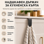 Практичен държач за кърпи и ръкохватки в черно