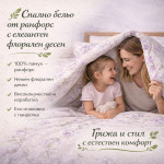 Спален комплект Aroma двойно легло - Ранфорс