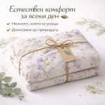 Спален комплект Aroma единично легло - Ранфорс