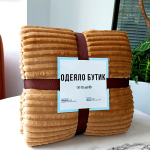 Одеяло Butic 200х220 см. - капучино