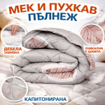 Олекотена завивка Riga Winter Grey – 150×210 см.