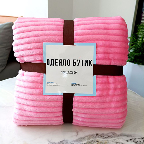 Розово одеяло Butic 150х200 см. 