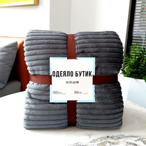 Сиво одеяло Butic 150х200 см.